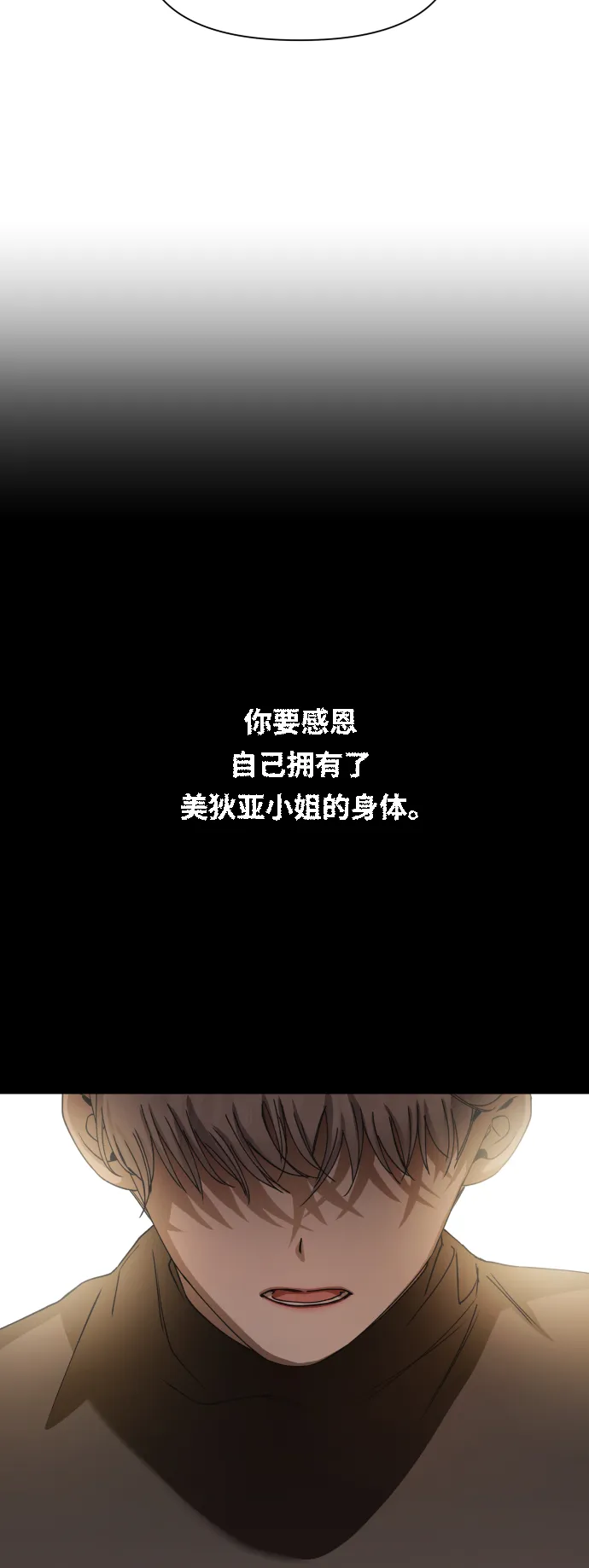[第34话] 爱，爱 第8页