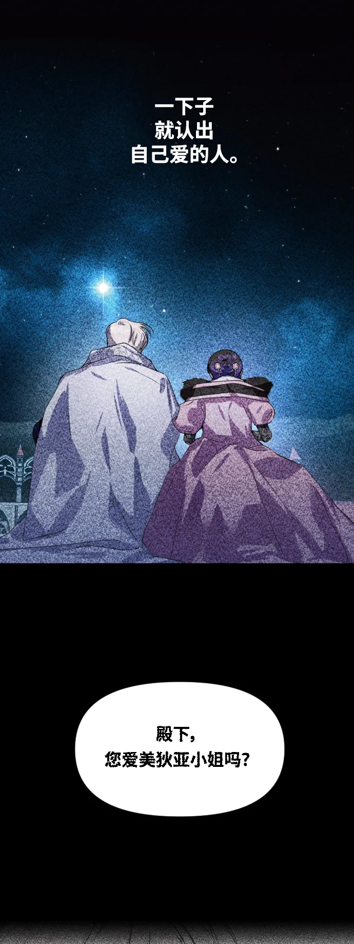 [第34话] 爱，爱 第13页