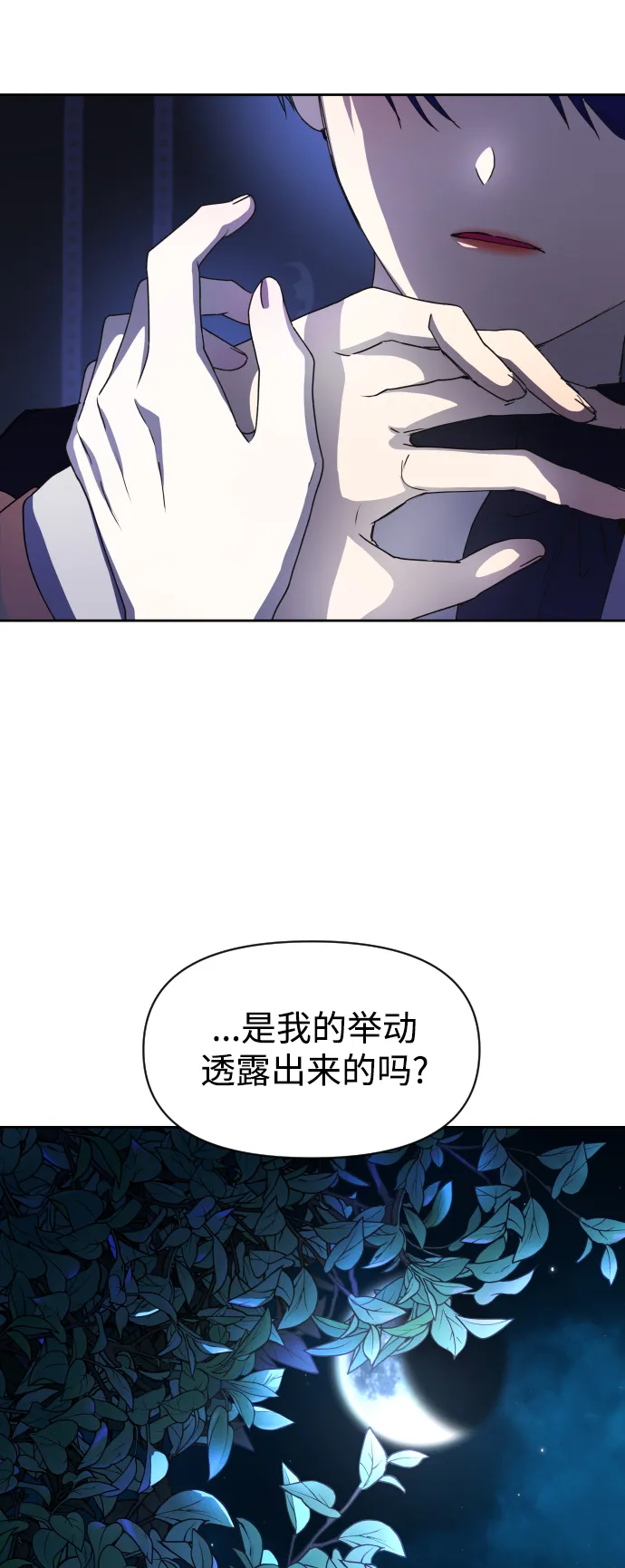 [第34话] 爱，爱 第17页
