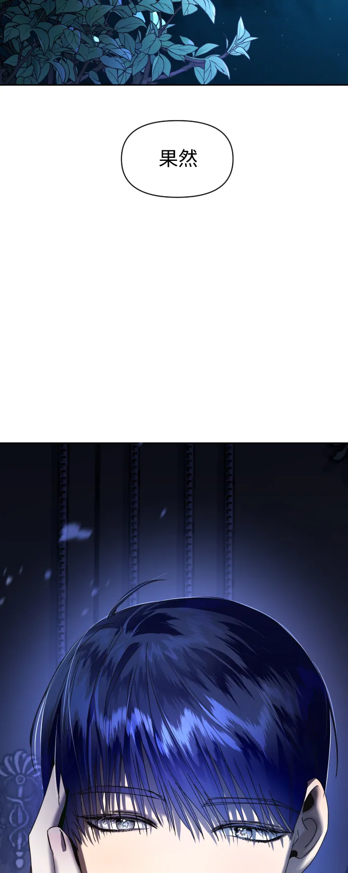 [第34话] 爱，爱 第18页
