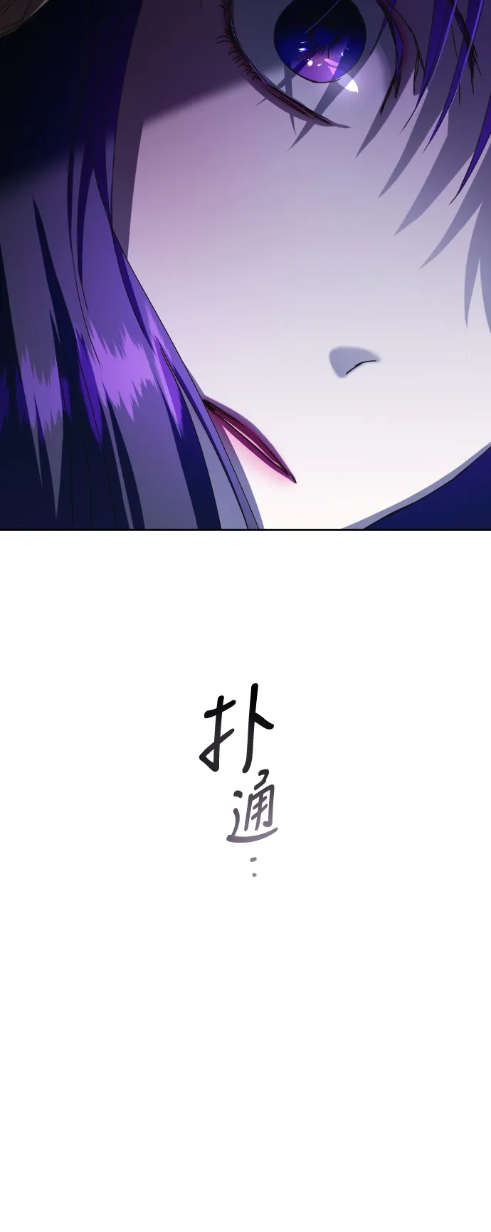 [第34话] 爱，爱 第20页