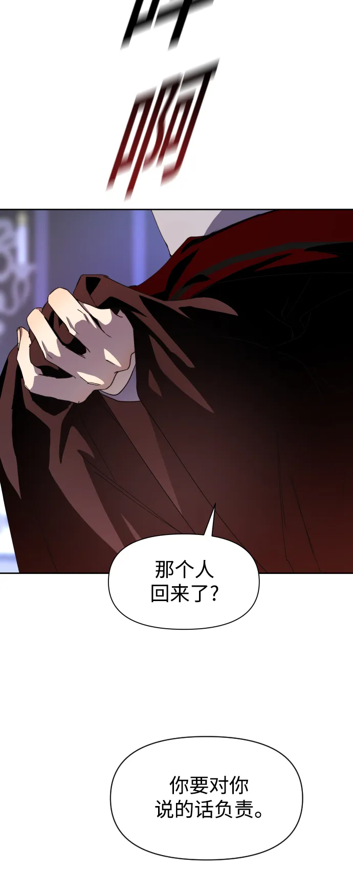[第34话] 爱，爱 第26页