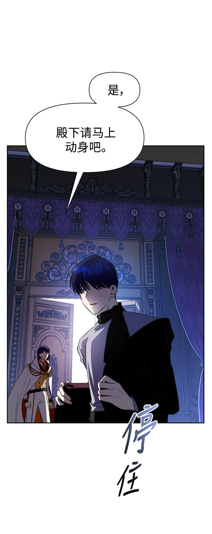 [第34话] 爱，爱 第27页
