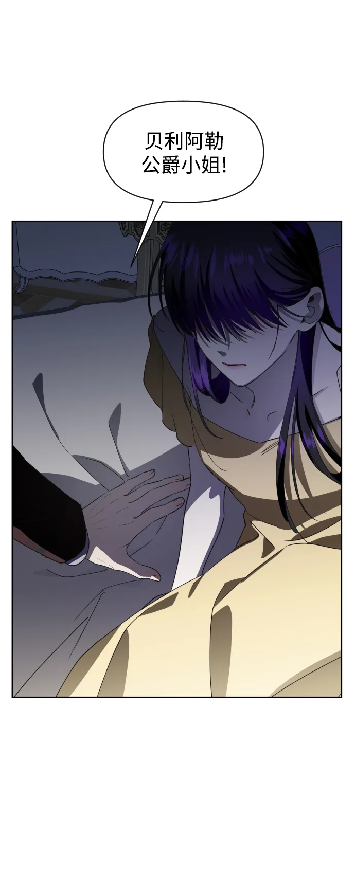 [第34话] 爱，爱 第28页
