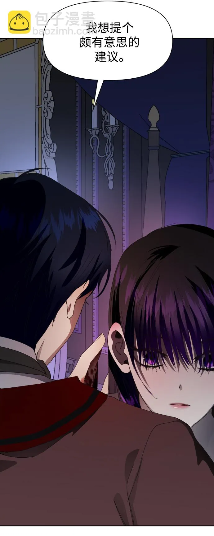 [第34话] 爱，爱 第29页
