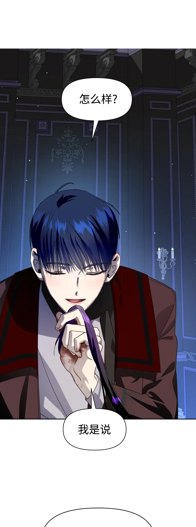 [第34话] 爱，爱 第31页