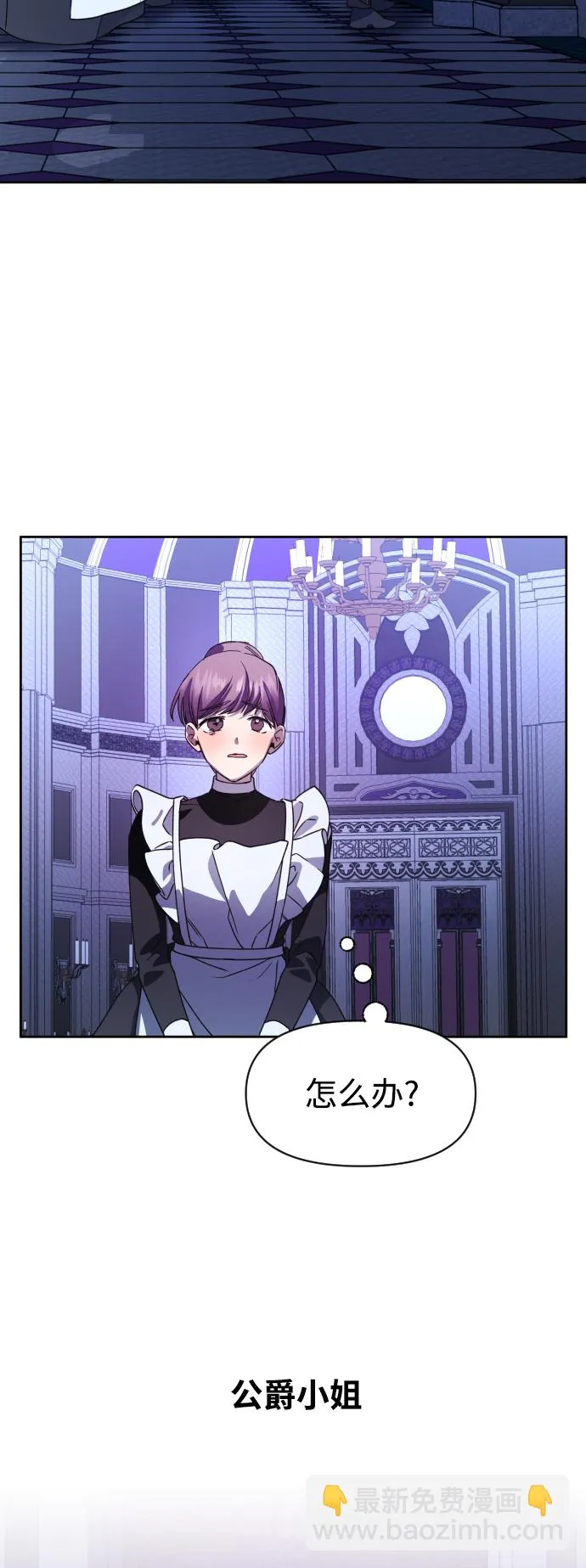 [第34话] 爱，爱 第33页