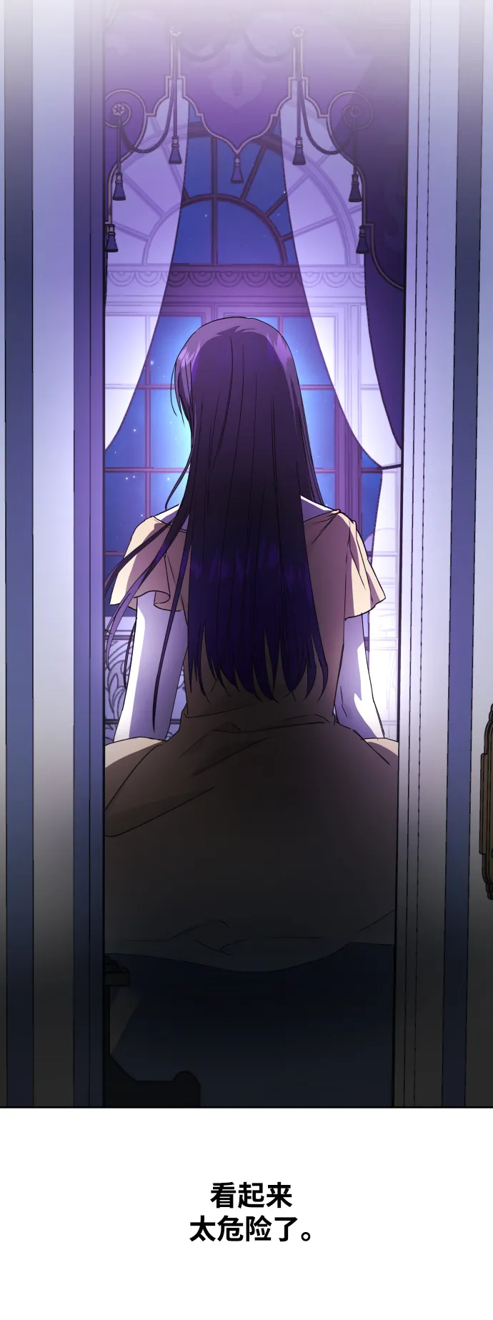 [第34话] 爱，爱 第34页