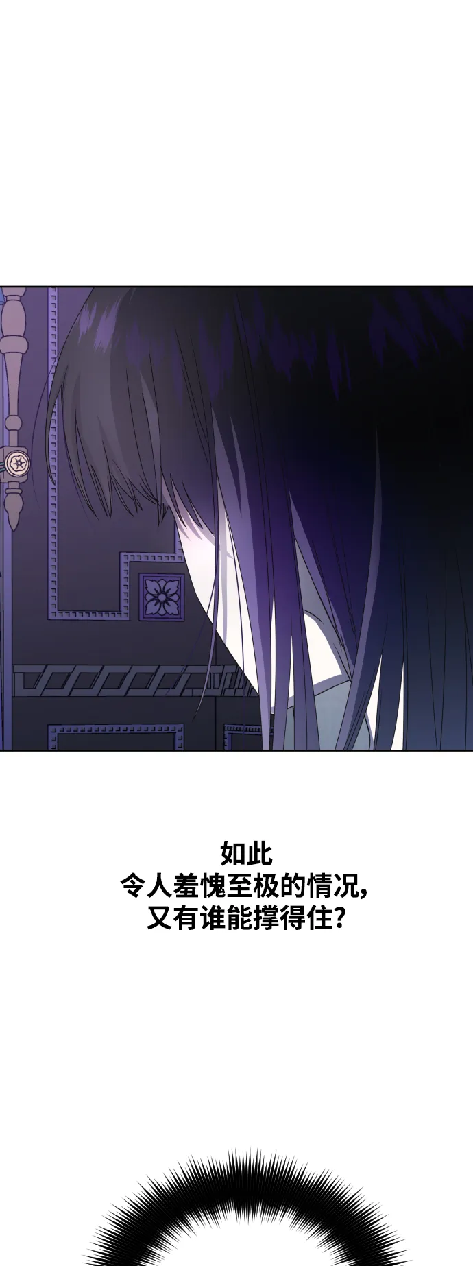 [第34话] 爱，爱 第35页