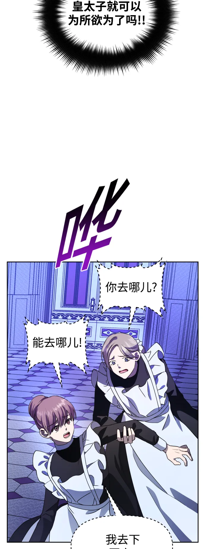 [第34话] 爱，爱 第36页