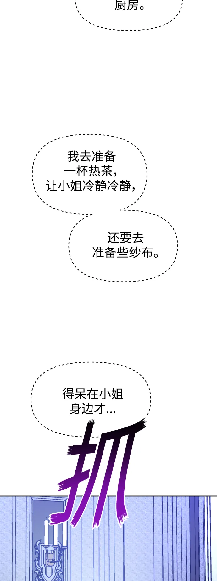 [第34话] 爱，爱 第37页