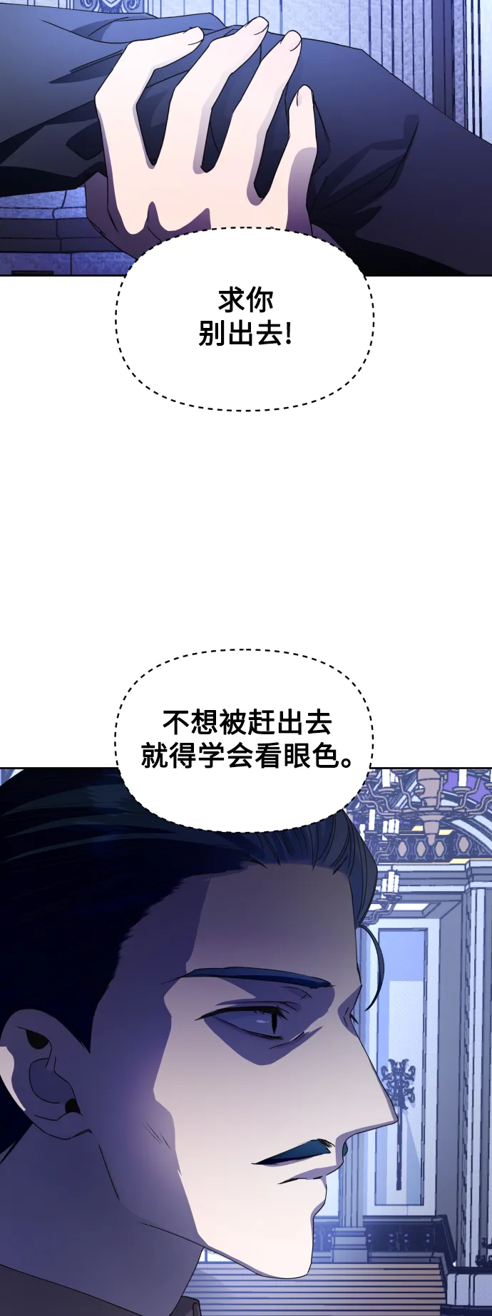 [第34话] 爱，爱 第38页