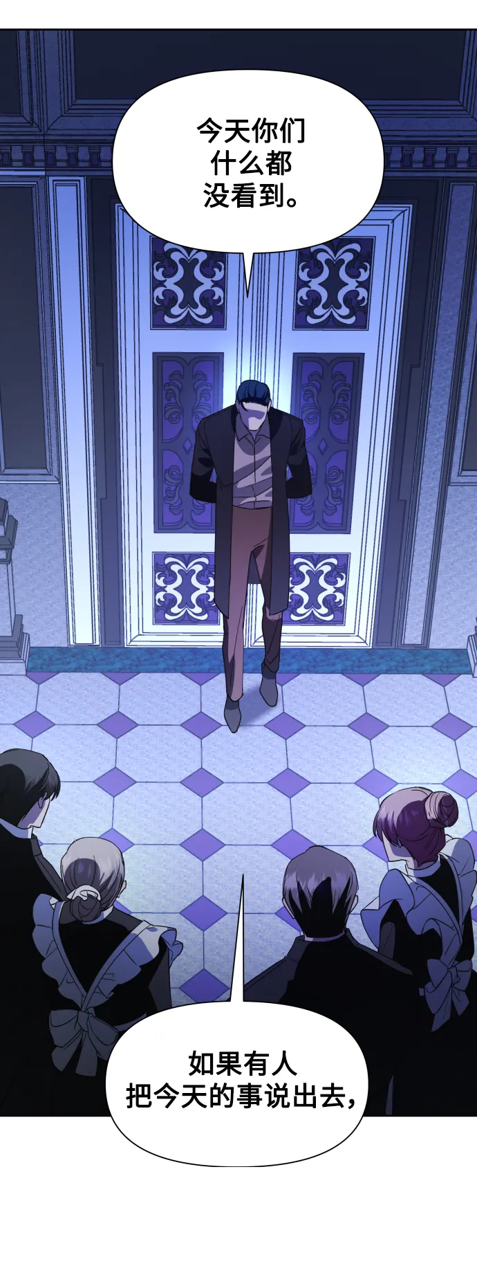 [第34话] 爱，爱 第41页