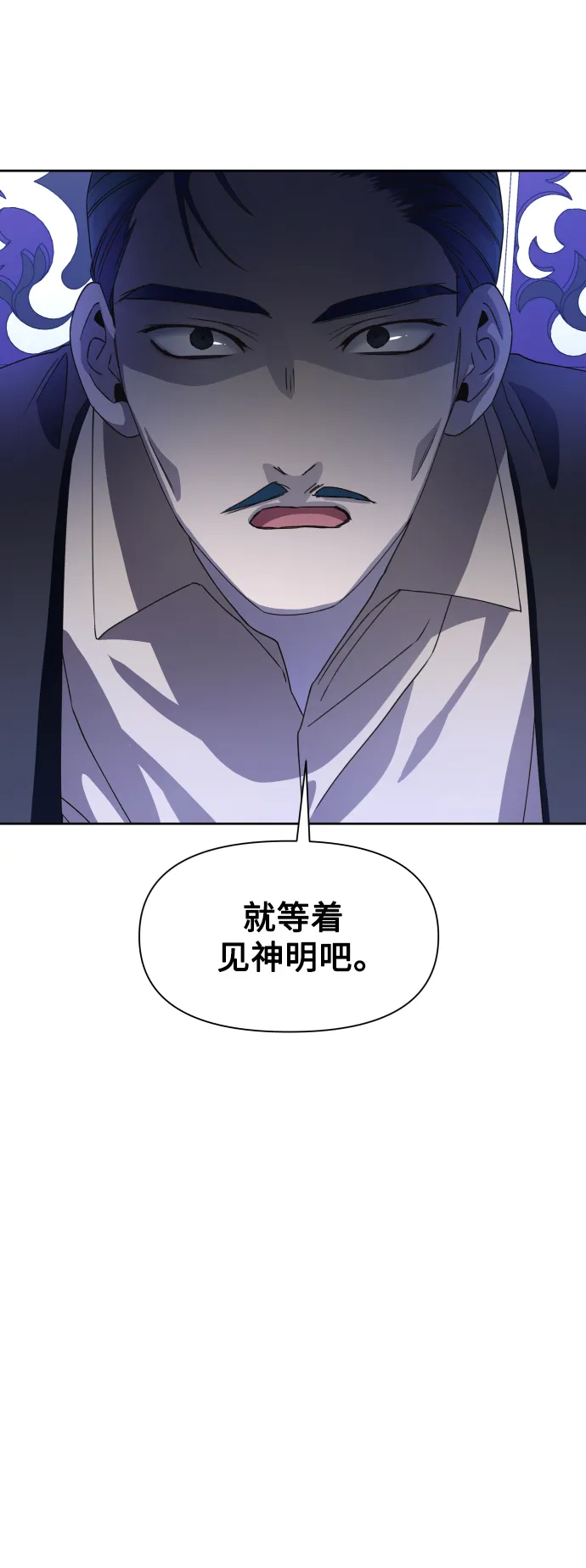 [第34话] 爱，爱 第42页