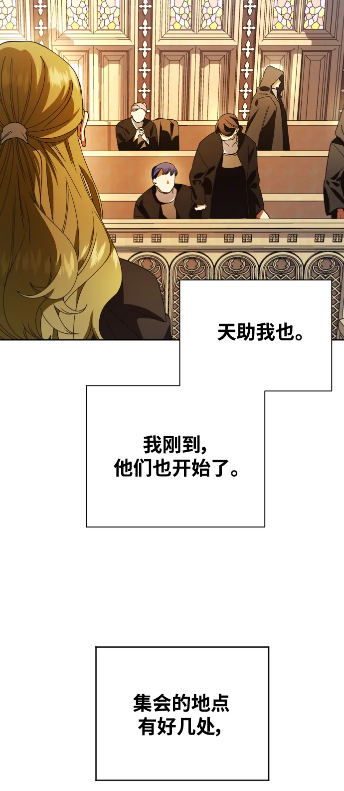 [第34话] 爱，爱 第50页