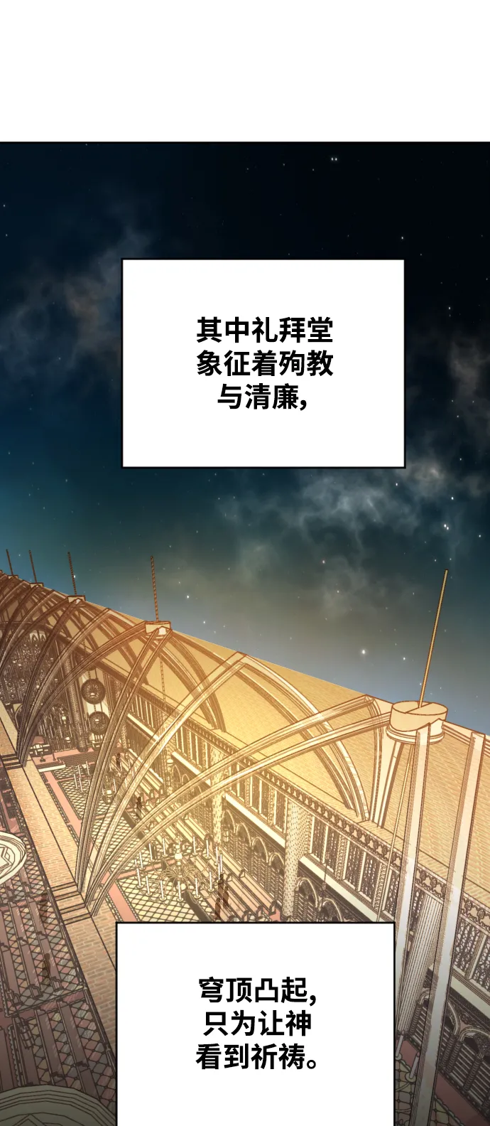 [第34话] 爱，爱 第51页
