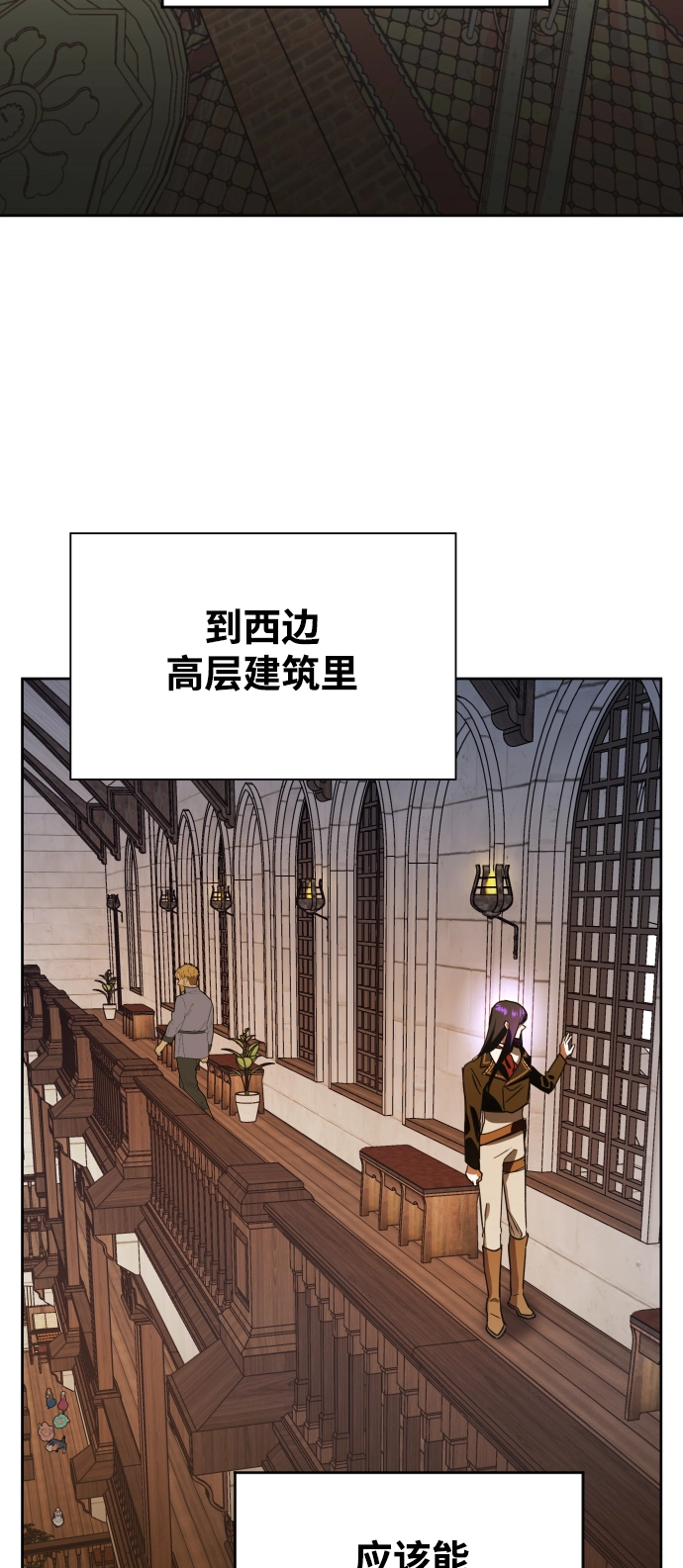 [第34话] 爱，爱 第52页