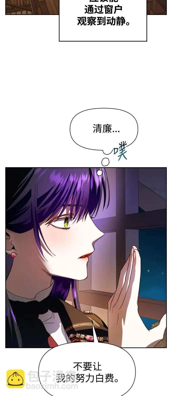 [第34话] 爱，爱 第53页