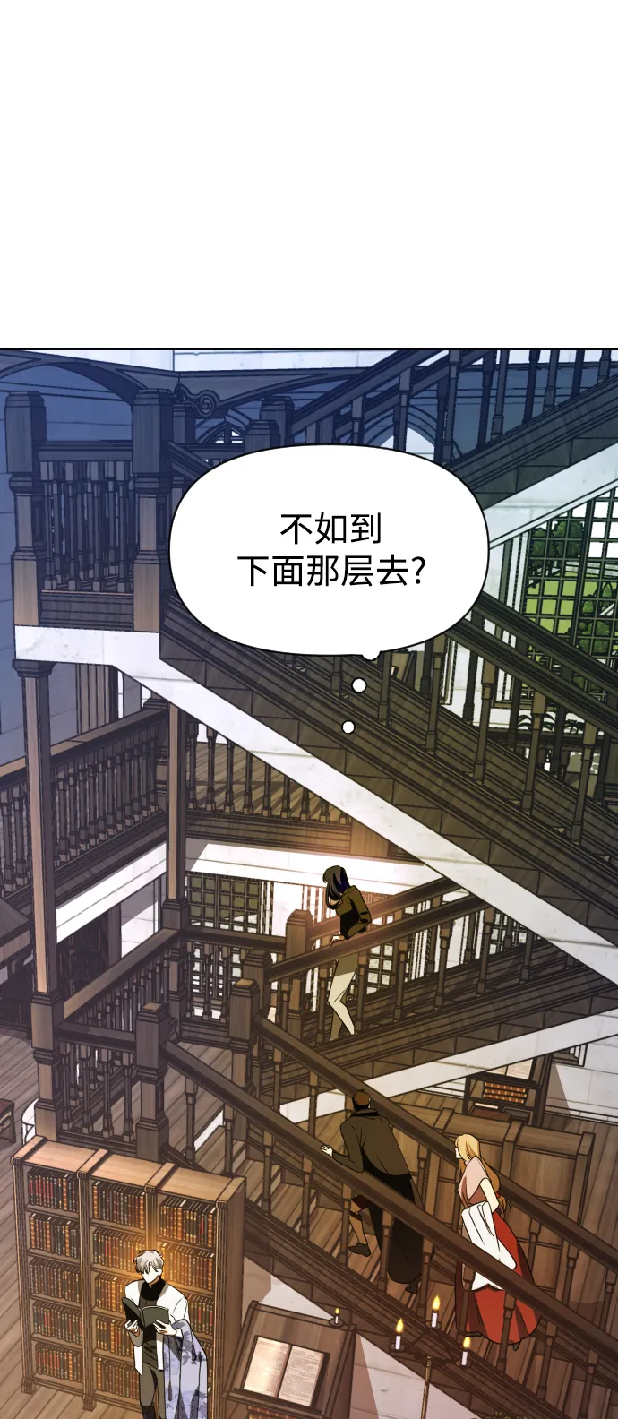 [第34话] 爱，爱 第55页