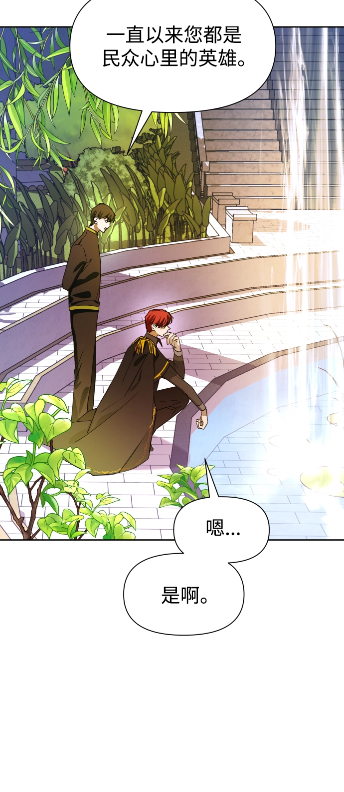 [第34话] 爱，爱 第60页