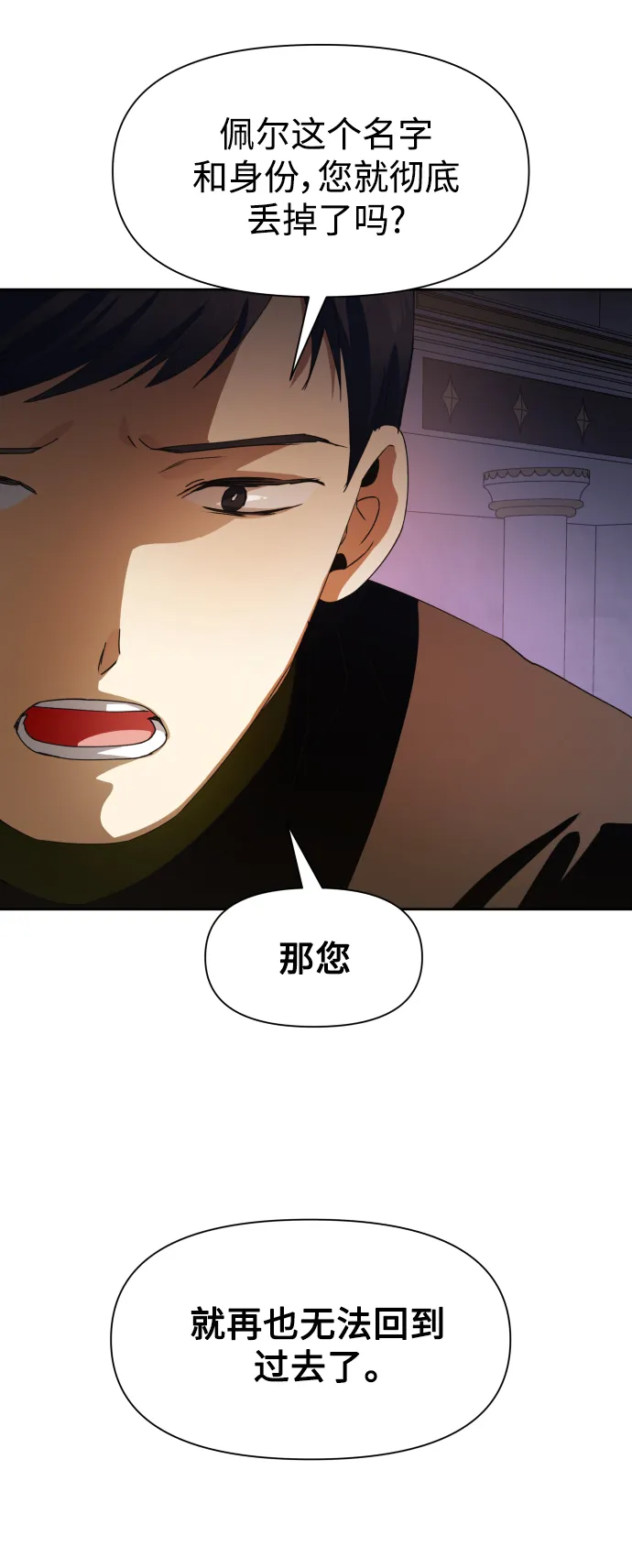 [第34话] 爱，爱 第61页
