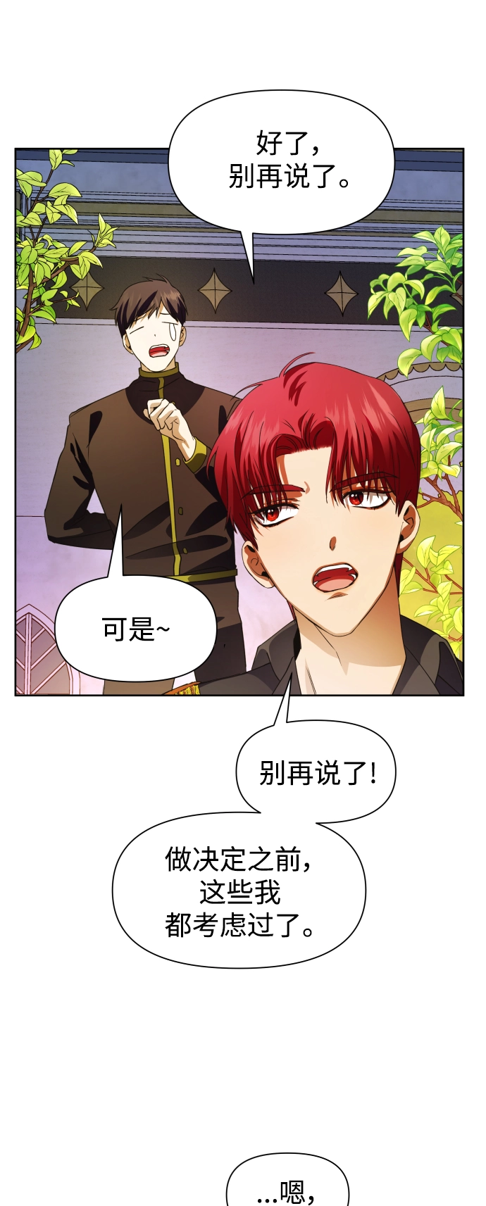 [第34话] 爱，爱 第62页