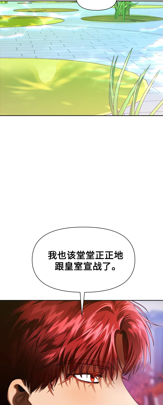 [第34话] 爱，爱 第63页