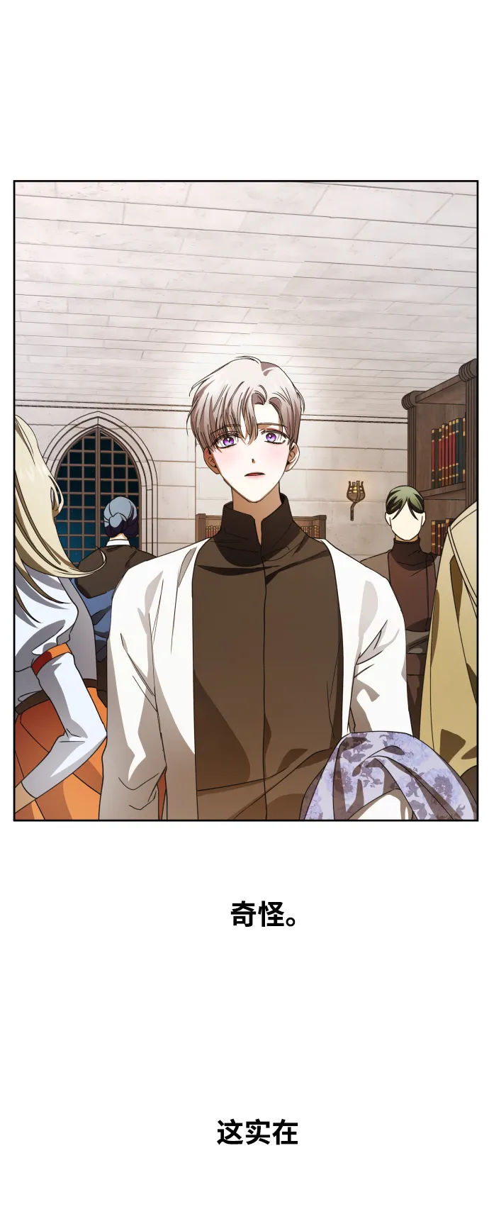 [第34话] 爱，爱 第66页