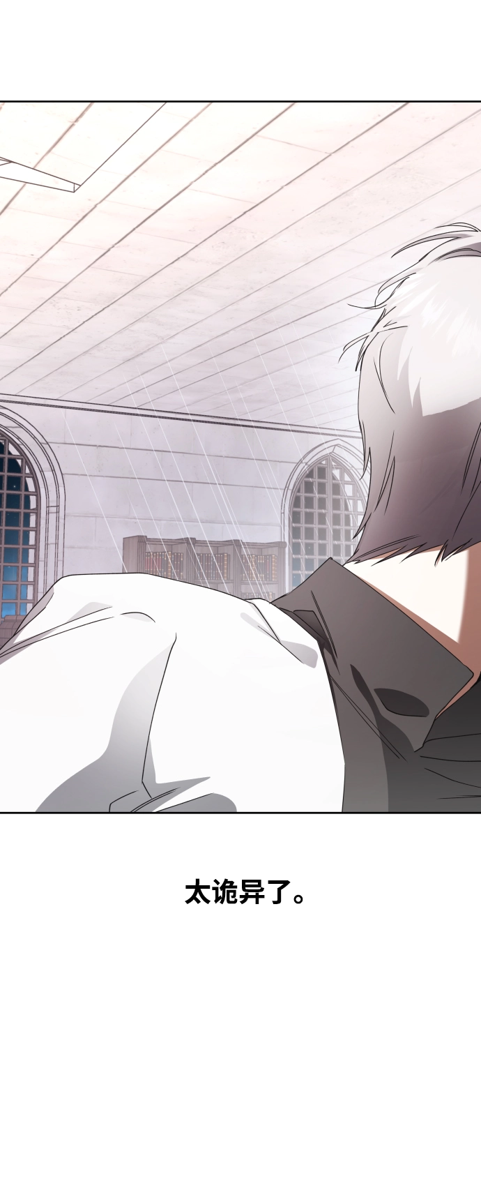 [第34话] 爱，爱 第67页