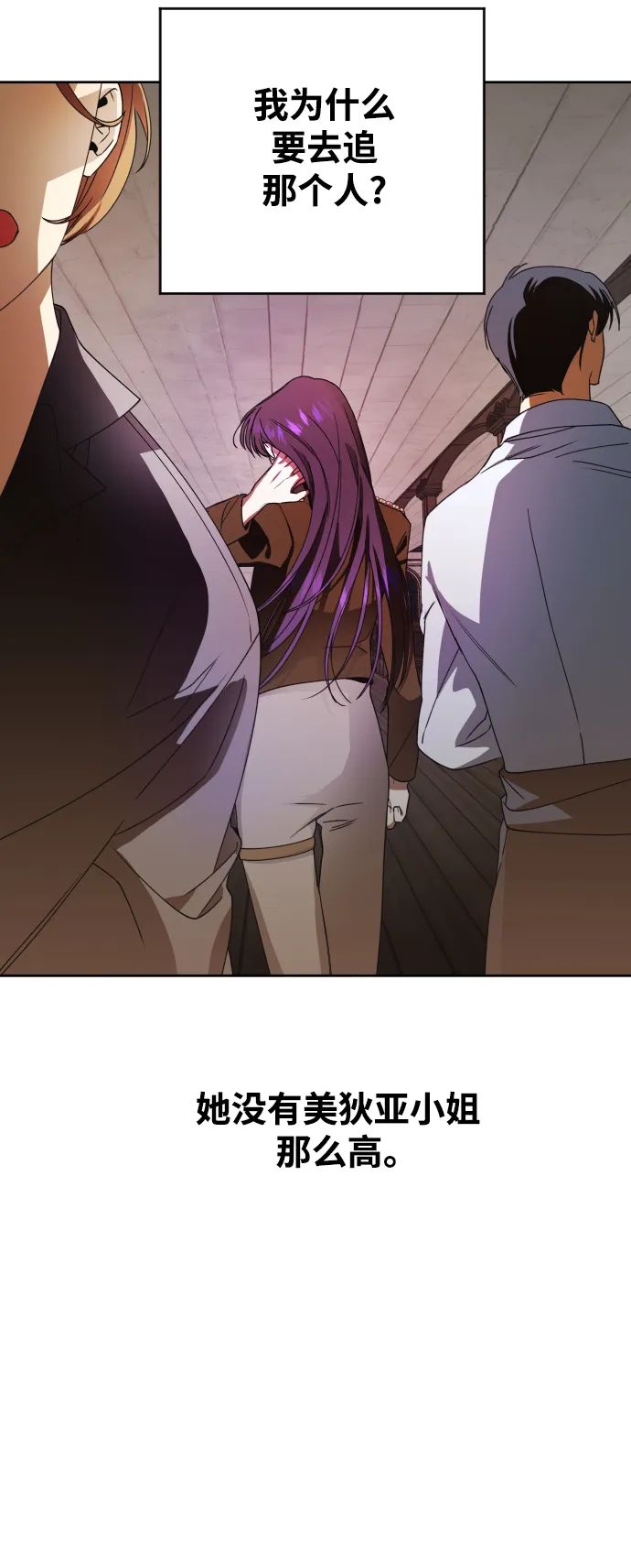 [第34话] 爱，爱 第68页
