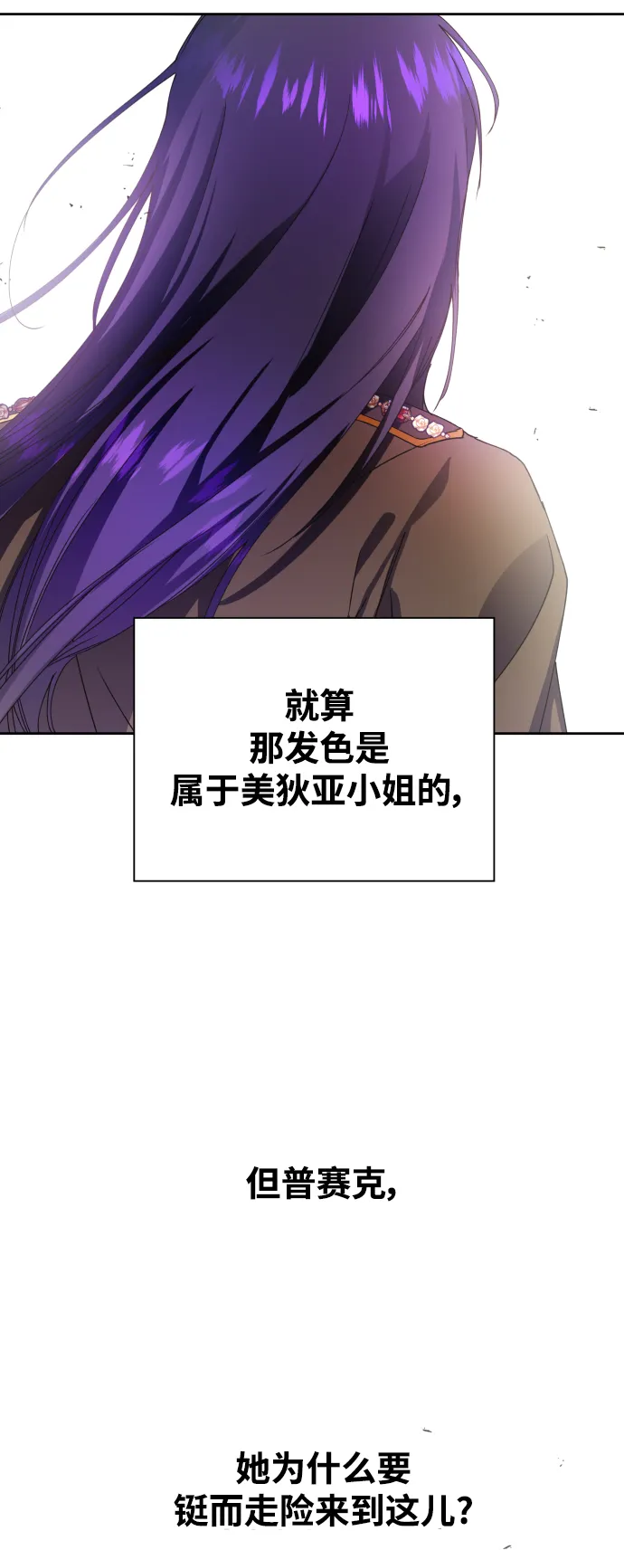 [第34话] 爱，爱 第69页