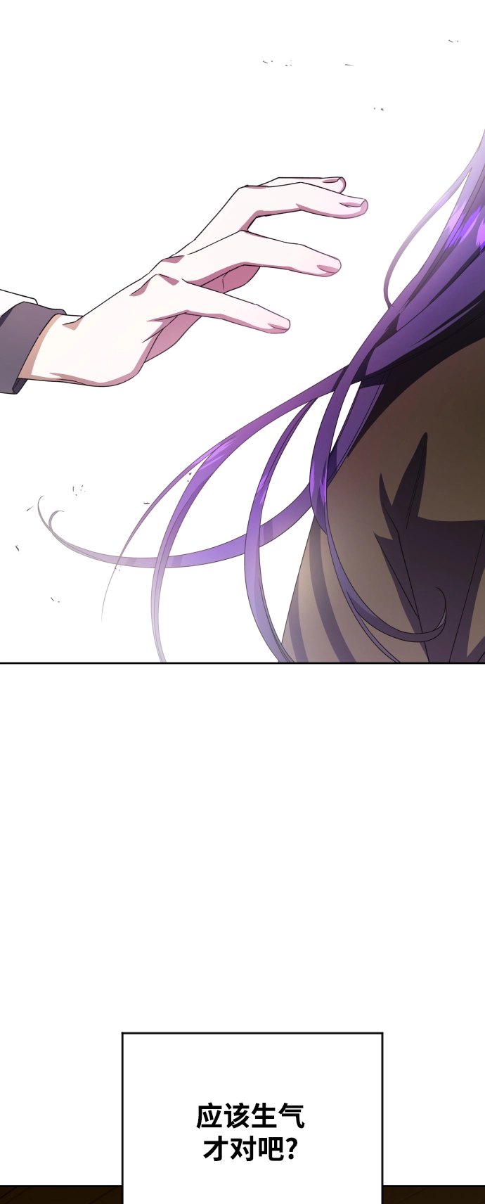 [第34话] 爱，爱 第70页