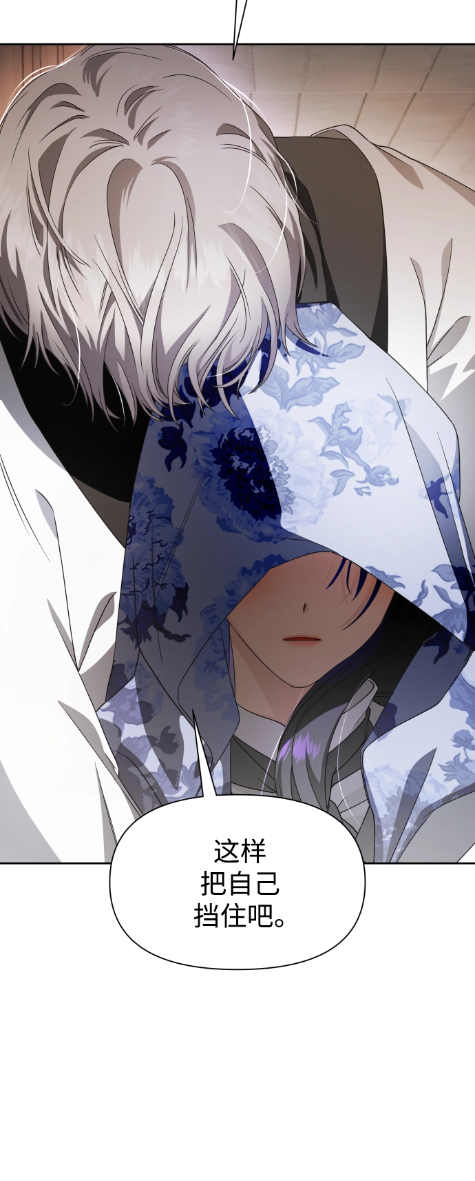 [第34话] 爱，爱 第72页