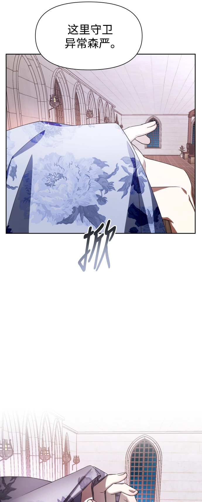 [第34话] 爱，爱 第73页