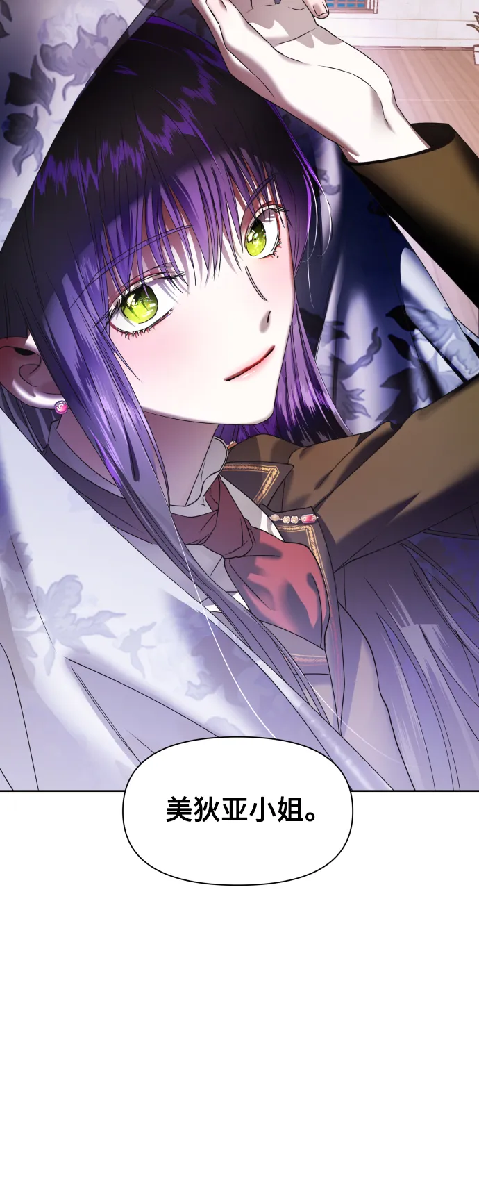 [第34话] 爱，爱 第74页