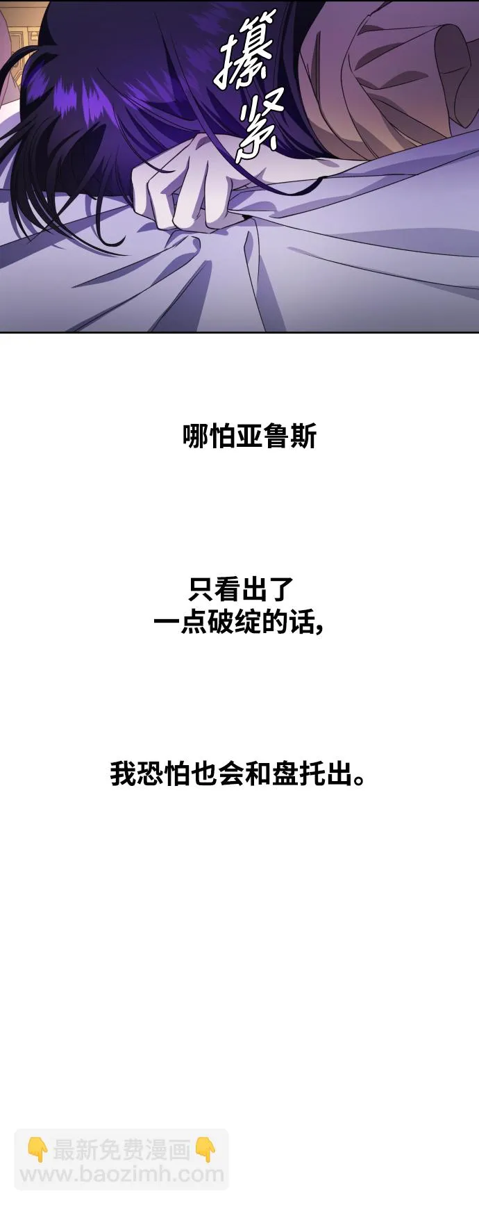 [第34话] 爱，爱 第77页