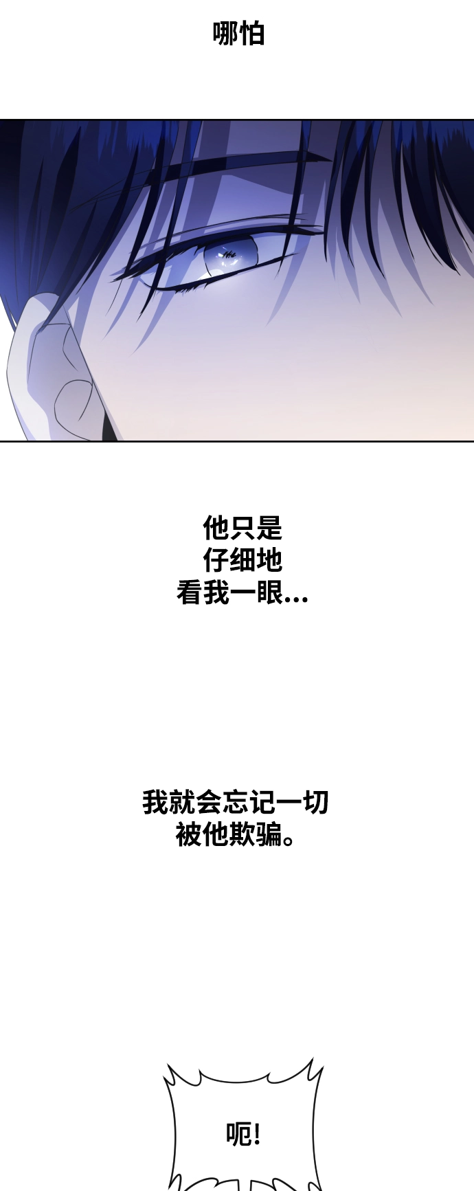 [第34话] 爱，爱 第78页
