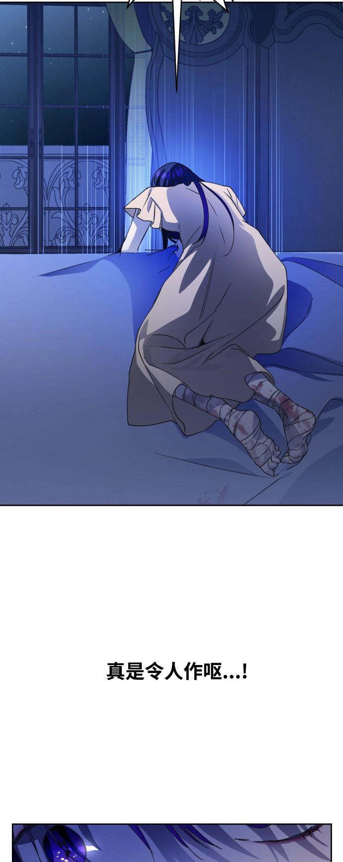 [第34话] 爱，爱 第79页