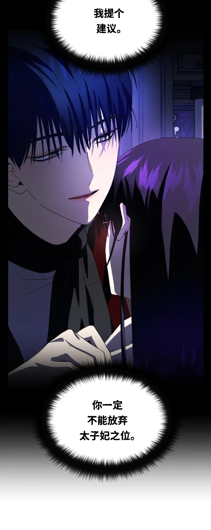 [第34话] 爱，爱 第81页