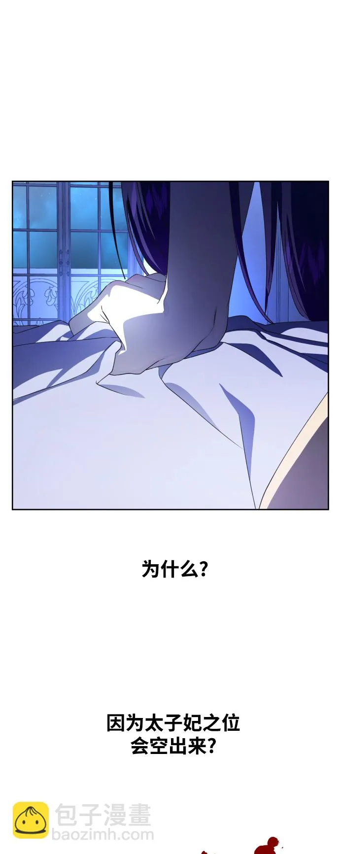 [第34话] 爱，爱 第82页