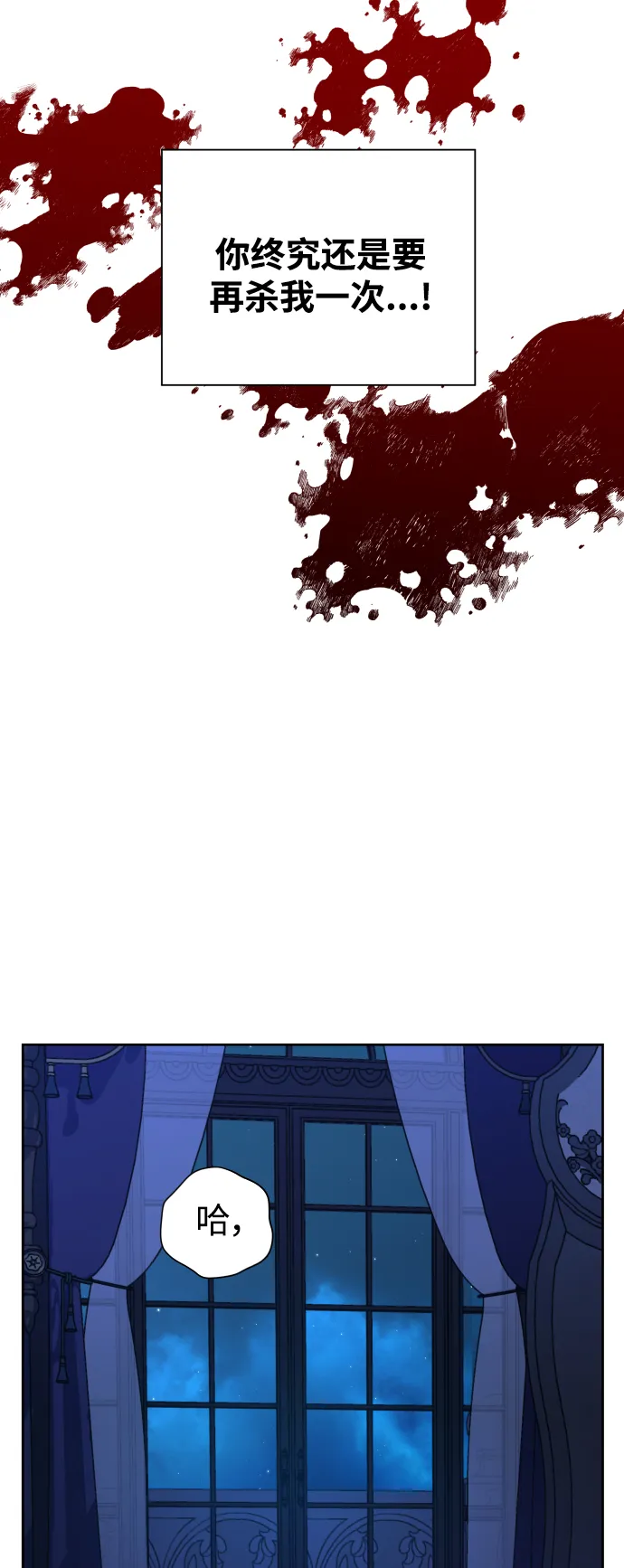 [第34话] 爱，爱 第83页