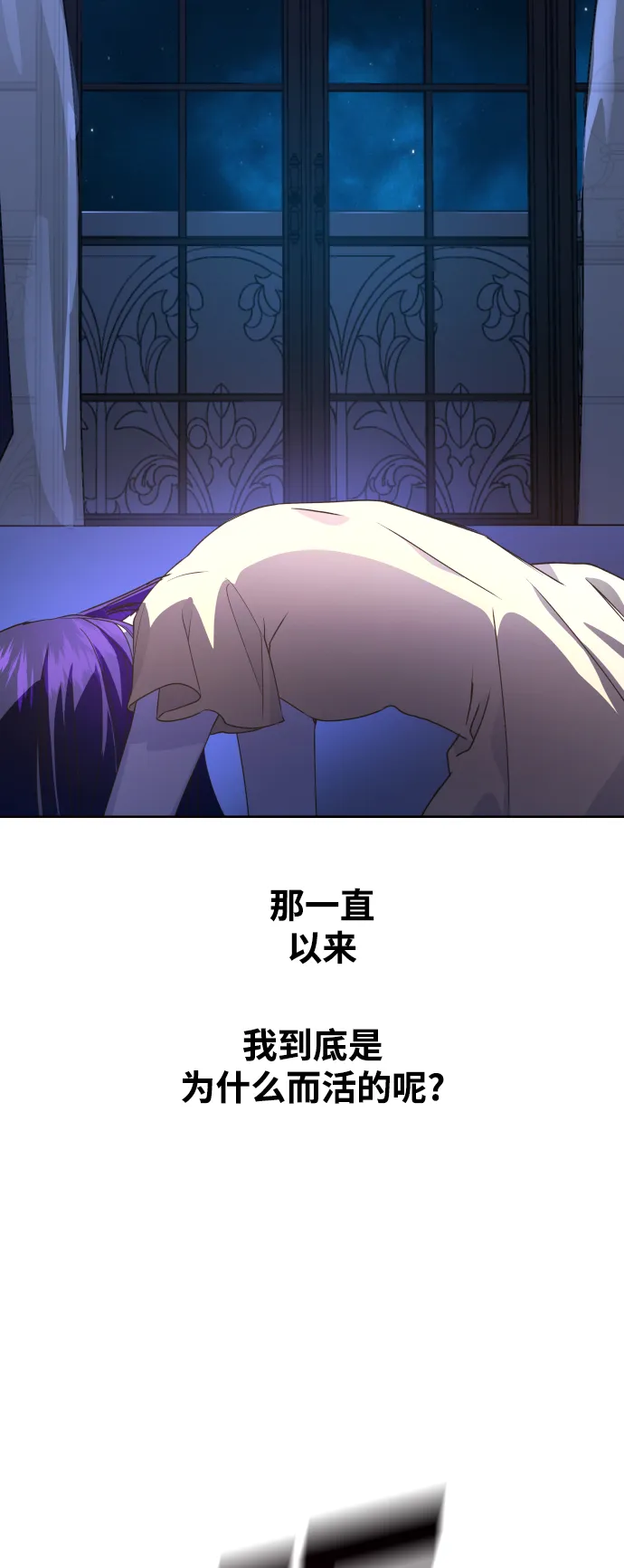 [第34话] 爱，爱 第85页