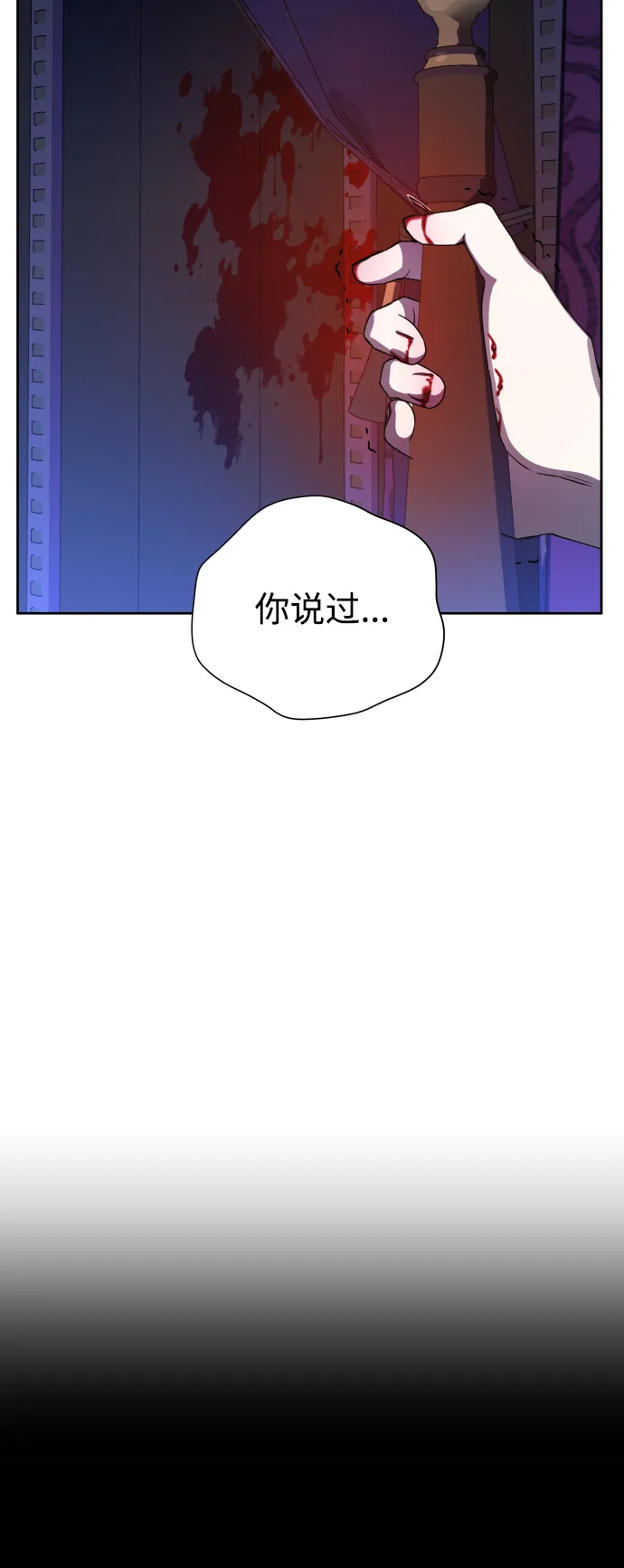 [第34话] 爱，爱 第89页