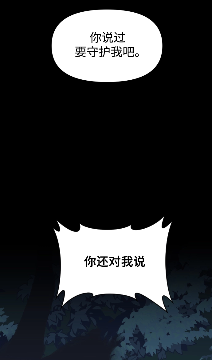 [第34话] 爱，爱 第91页