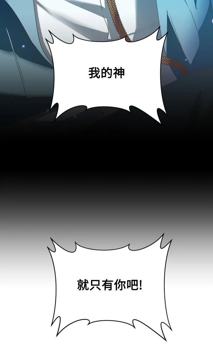 [第34话] 爱，爱 第93页