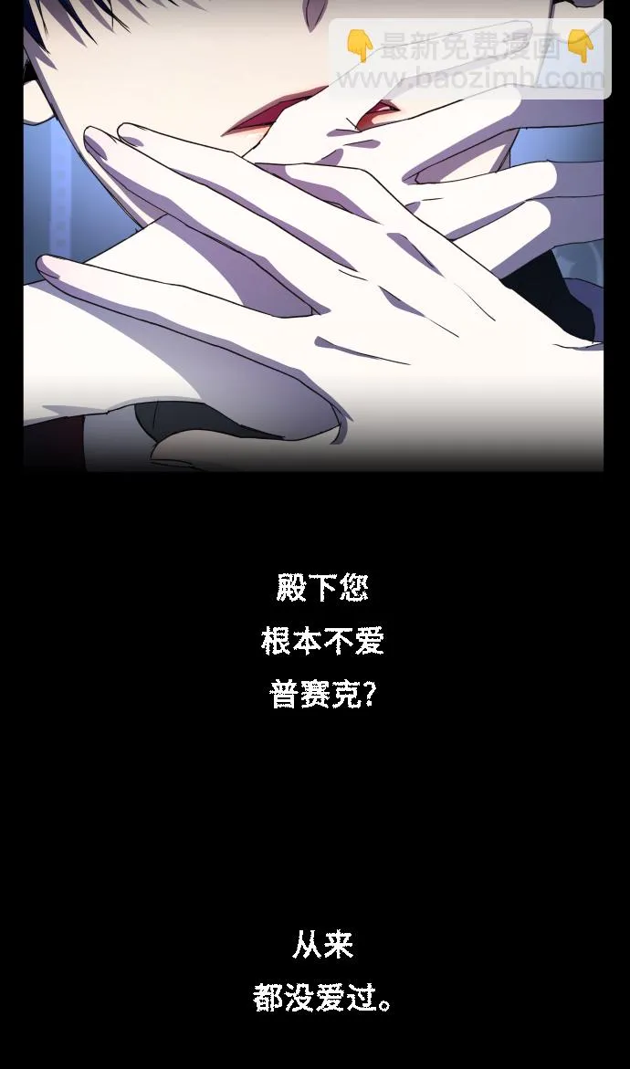 [第34话] 爱，爱 第98页