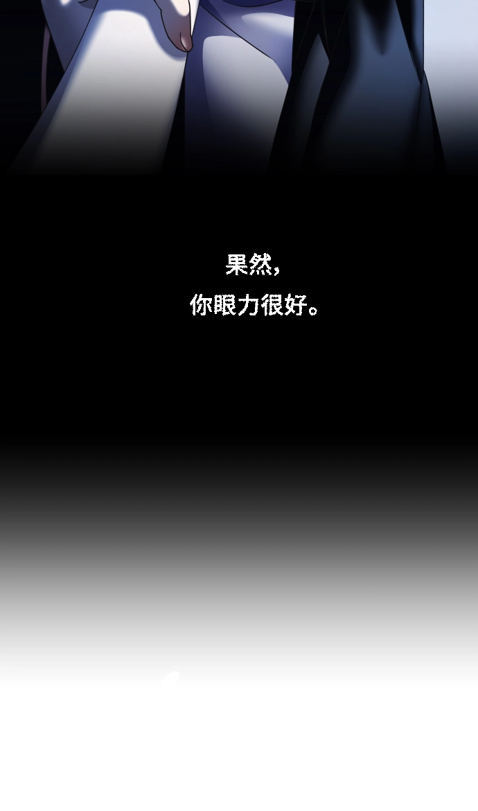 [第34话] 爱，爱 第100页