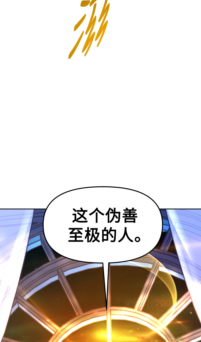 [第34话] 爱，爱 第102页