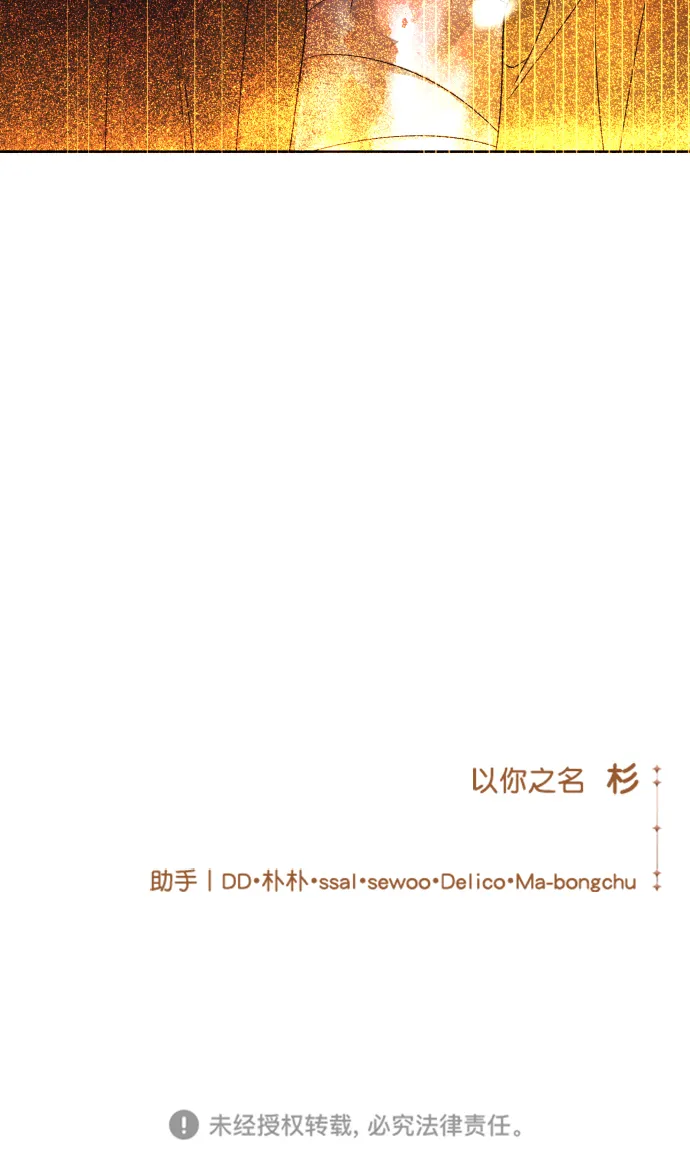[第34话] 爱，爱 第105页