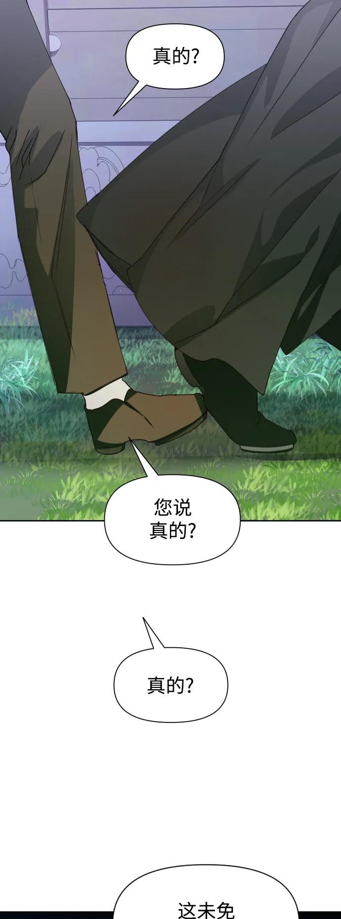[第35话] ___ __ ____ 第1页